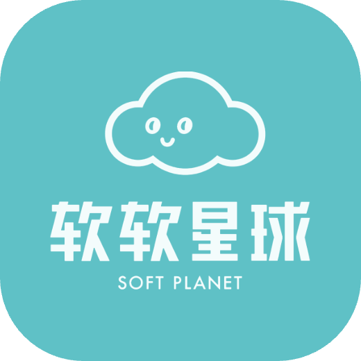 软软星球